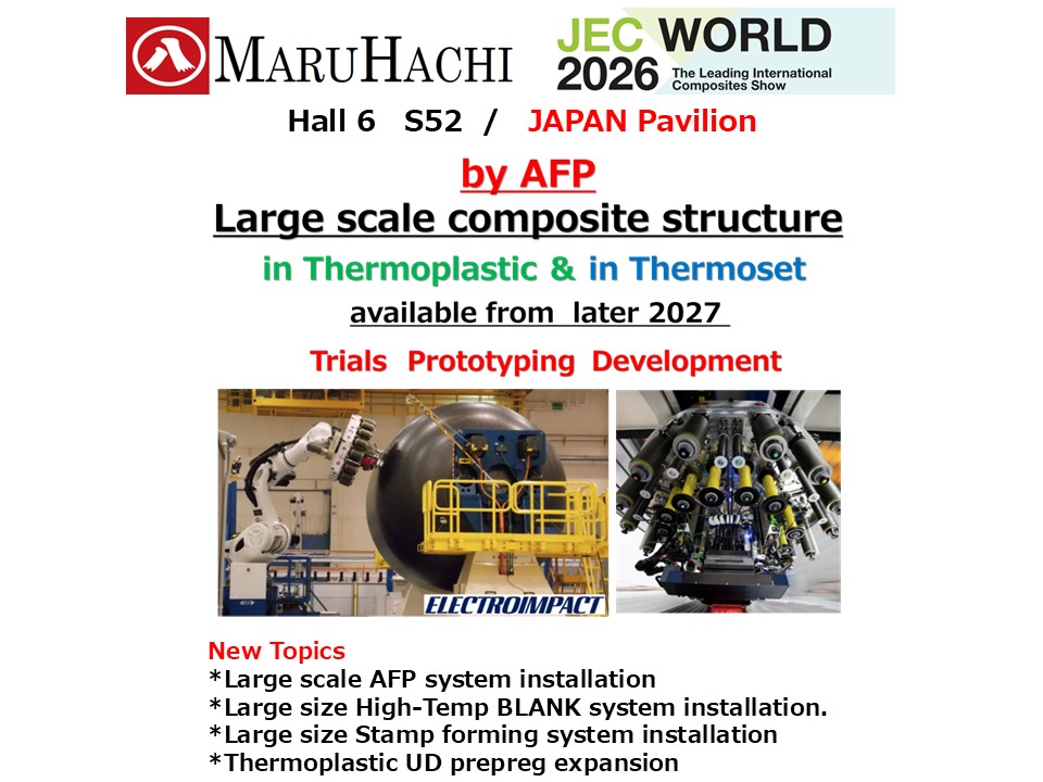 パリで開催されるJEC2026へ出展いたします（5）